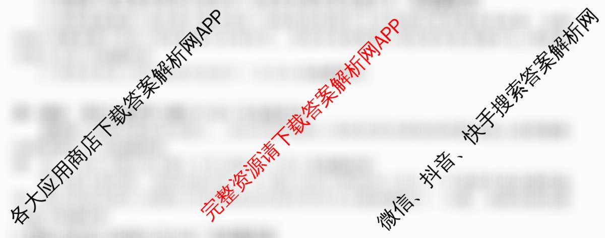 XKB-J-EX 2026届普通高等学校招生全国统一考试仿真模拟金卷(一)1各科答案及试卷: 含政治(XKB-J2-EX)、生物(XKB-J4-EX)、物理(XKB-J10-EX)试卷解析英语试题