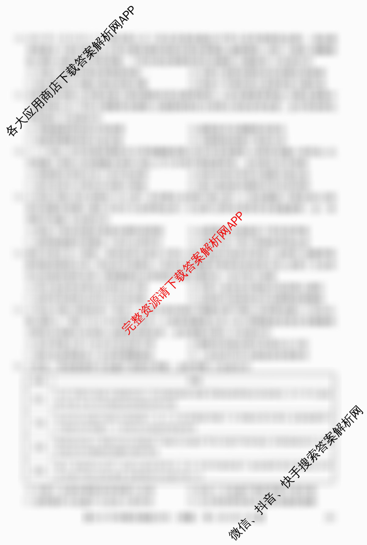 2026年全国高考冲刺压轴卷(四)4各科答案及试卷(已更新地理(河北) 化学(B1) 生物(湖北)等67份)历史试题