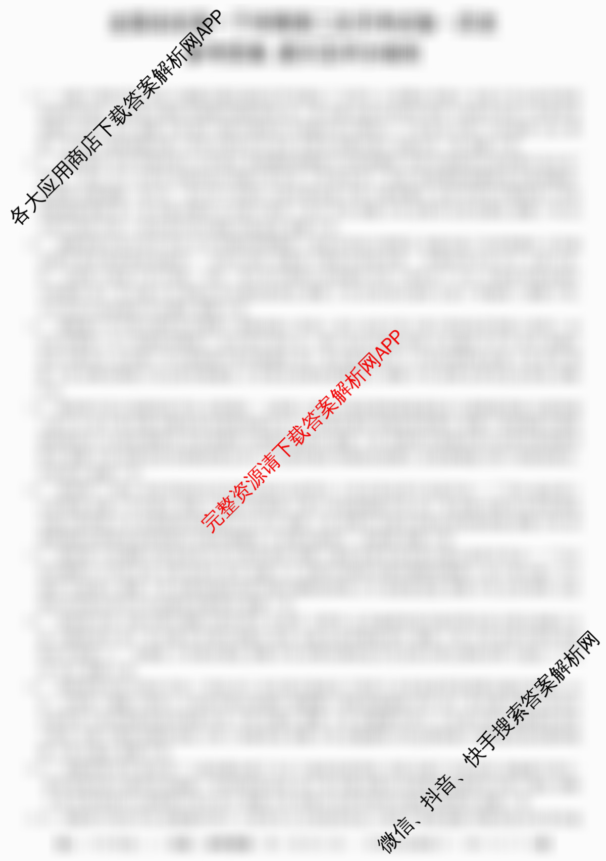 2025~2026全国名校高一下学期第二次月考试卷各科答案及试卷(已更新化学(必修第二册-RJ-G-唐)、语文(必修下册-BB-X-F-唐)、历史(《中外历史纲要下》-BB-X-F-唐)等10份)历史答案