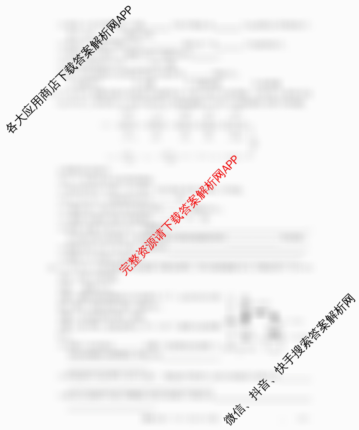 辽宁省2026届高三10月考试(10.27)(含物理 地理 数学等9份)化学试题 辽宁省2026届高三10月考试(10.27)(含物理 地理 数学等9份)化学试题