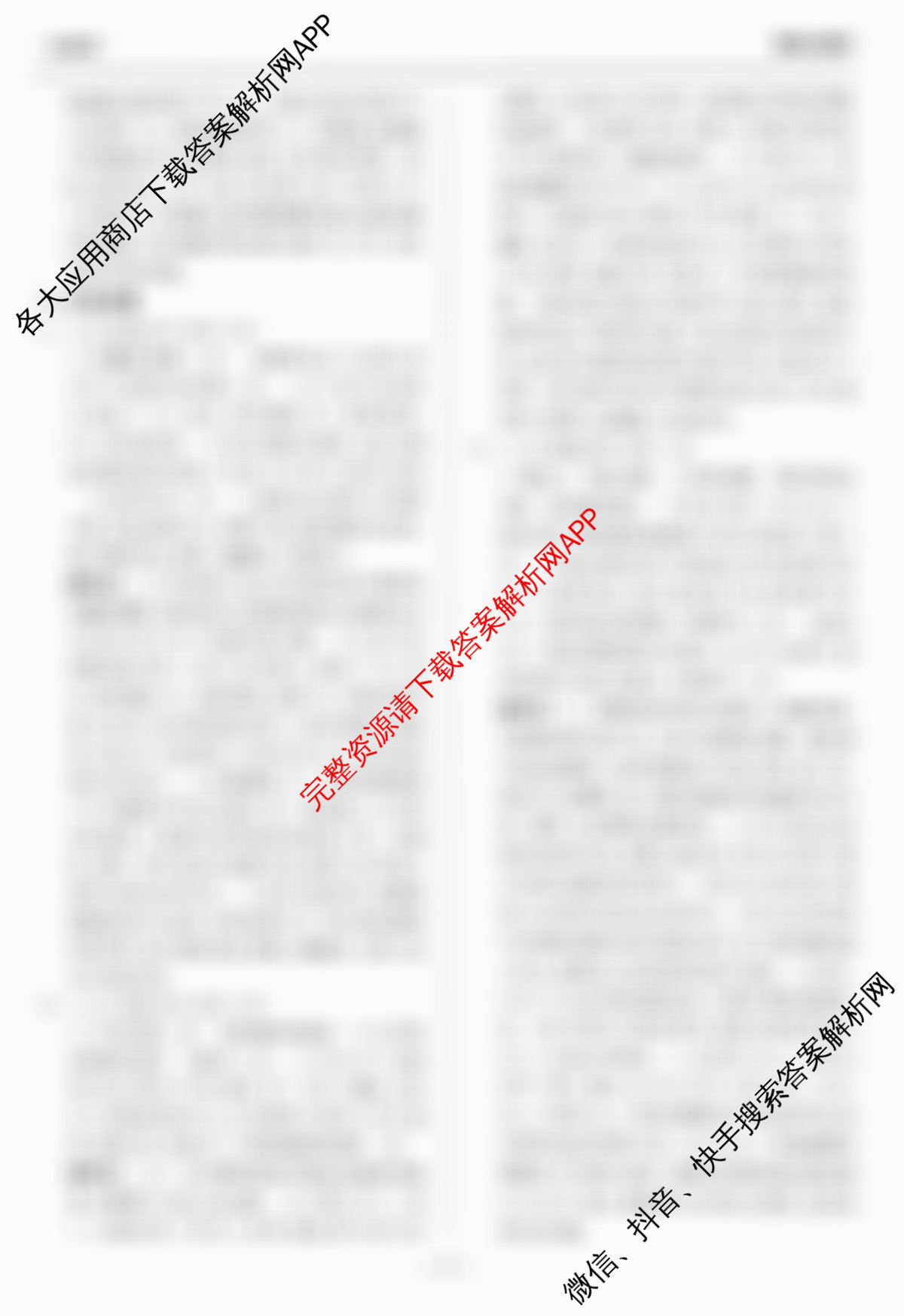 天舟高考衡中同卷2026年普通高等学校招生全国统一考试模拟信息卷(二)2各科答案及试卷（含政治(河南版)、文综(新疆版)、生物(湖北版)等）生物答案
