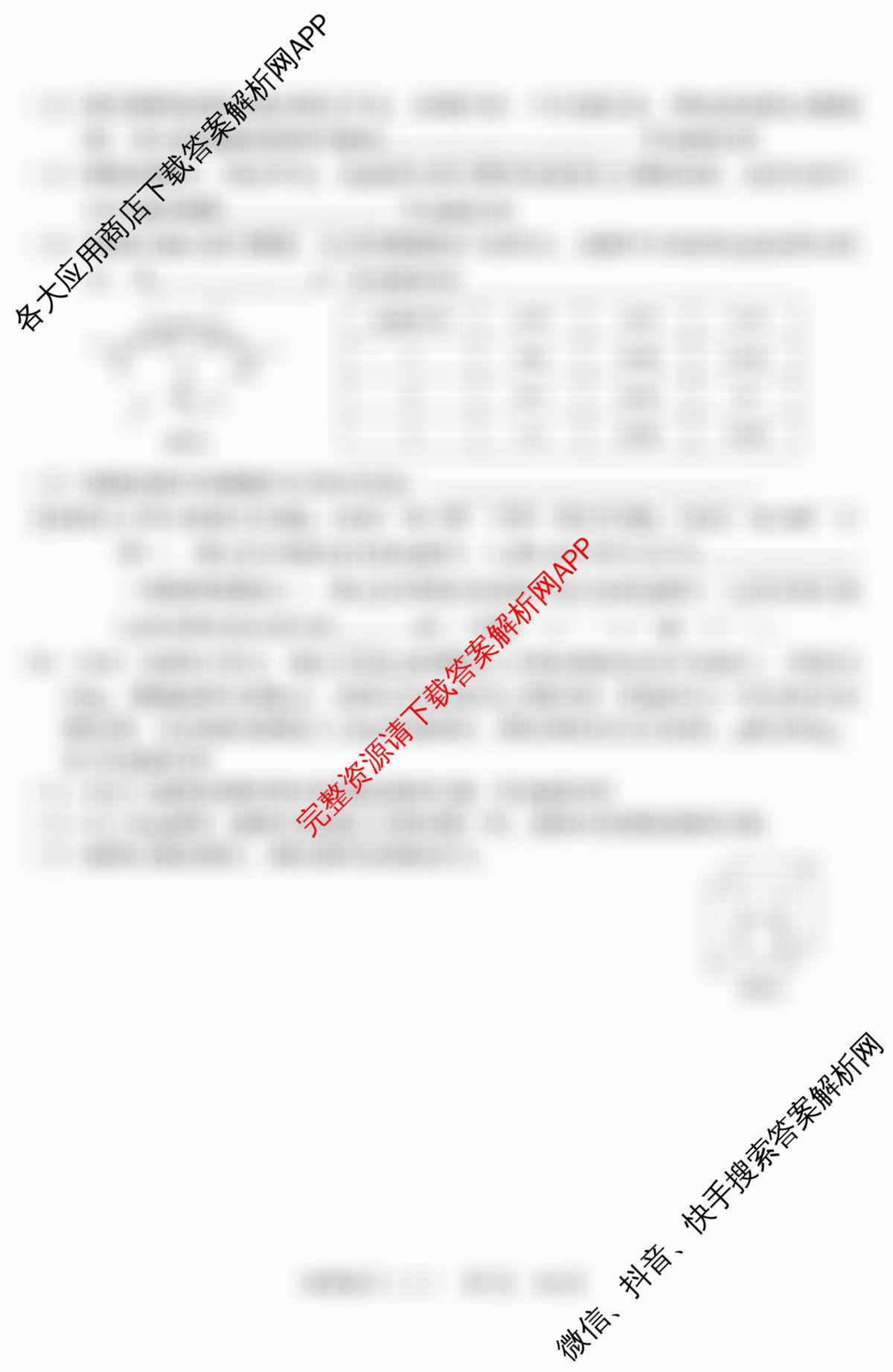 河北2026年初中毕业班(九年级)练(二)2试卷及答案汇总（含物理 数学 语文等）物理试题