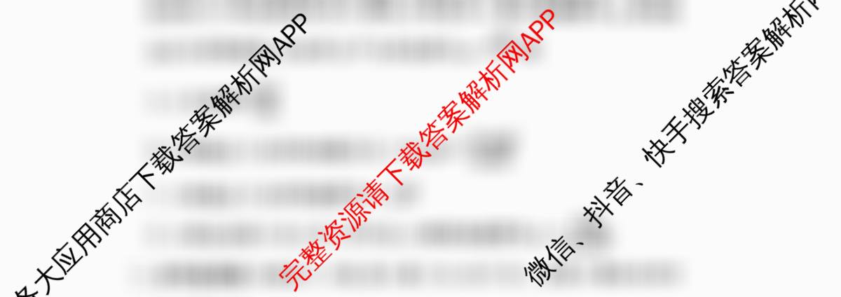 炎德英才大联考湖南师大附中2026届高三月考试卷(四)试卷及答案汇总: 含化学 地理 政治试卷解析物理试题