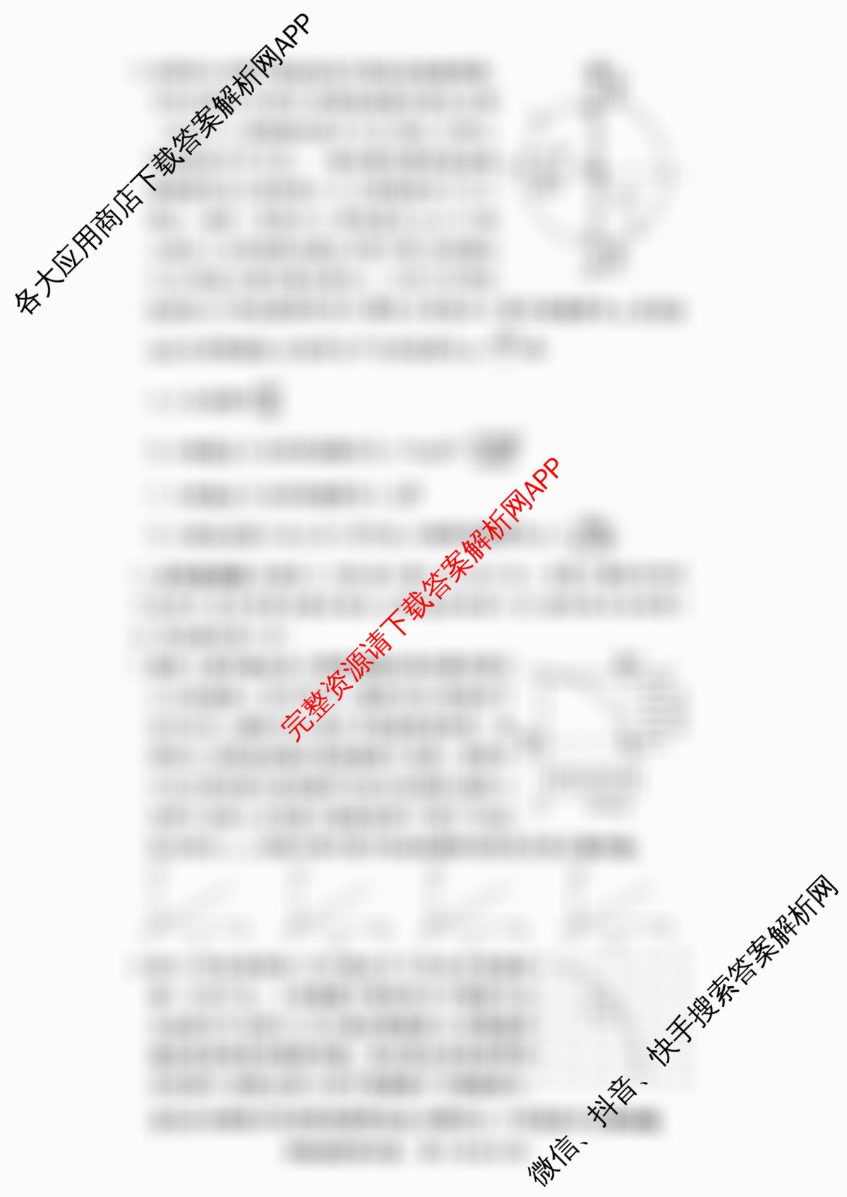 炎德英才大联考湖南师大附中2026届高三月考试卷(四)各科答案及试卷: 含日语 英语 语文试卷解析物理试题