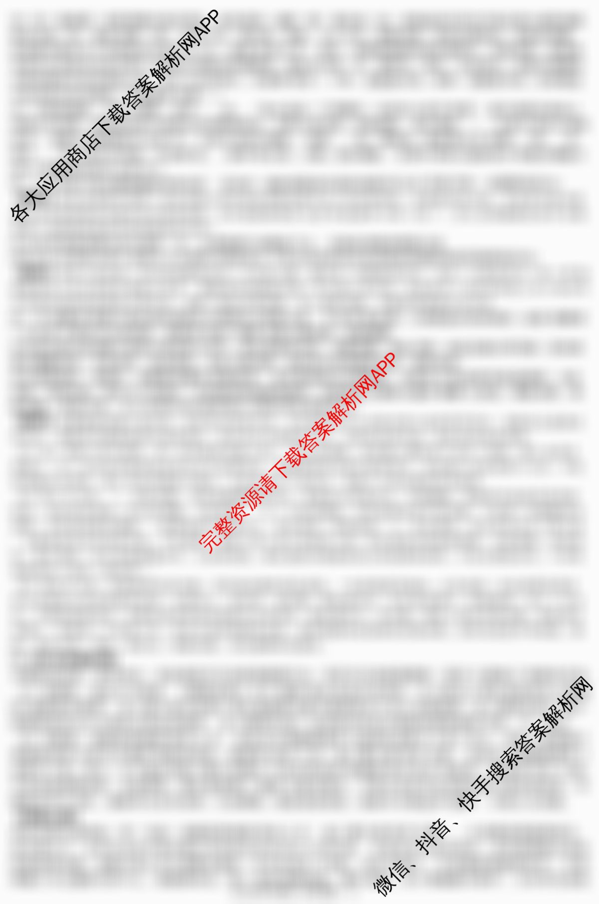 炎德英才大联考萍乡实验学校2025届高三模拟试卷(一)1各科答案及试卷（含地理、政治、化学等）语文答案