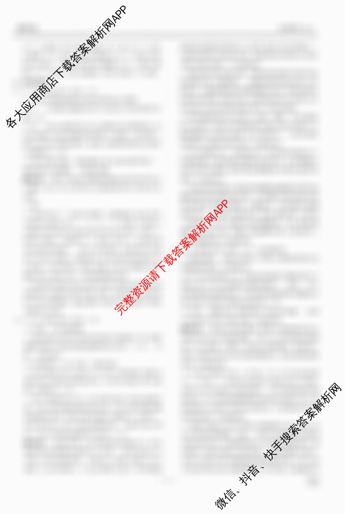 衡水金卷先享题调研卷2026年普通高等学校招生全国统一考试模拟试题(五)5（含政治(GD)、化学(CY)、政治(HJ)等）生物答案