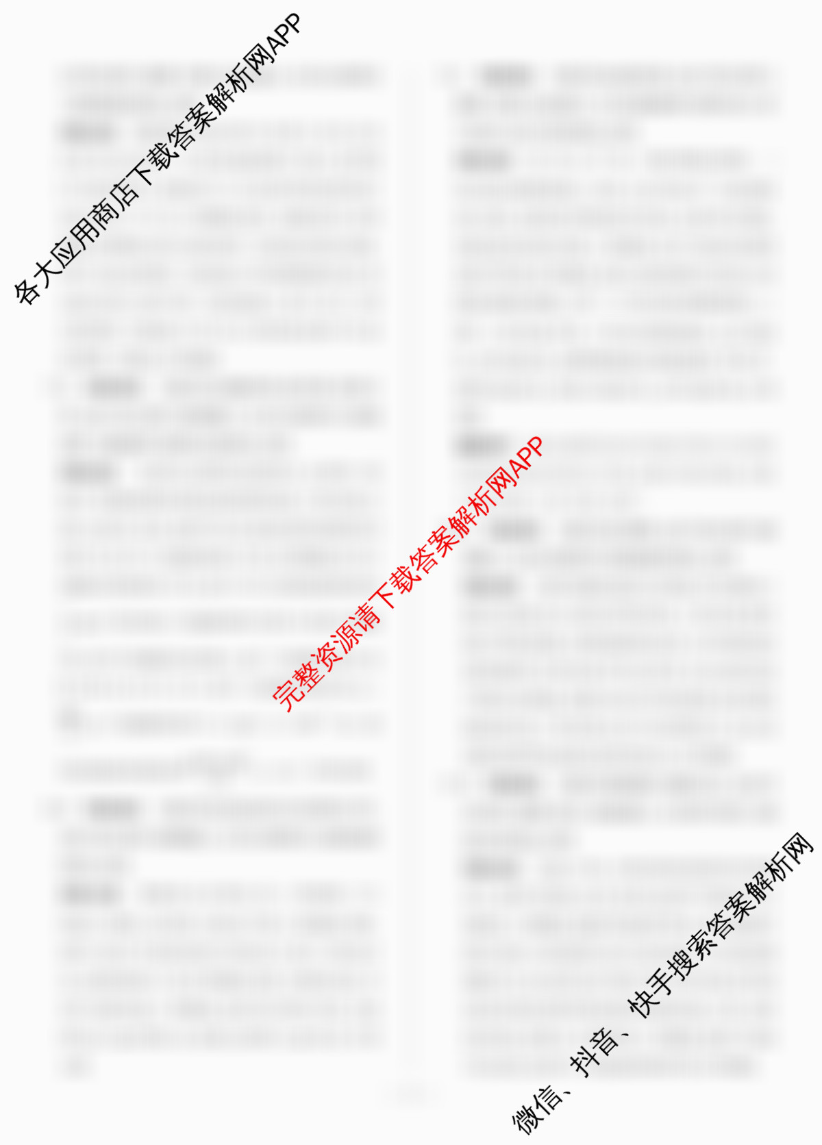 天一大联考2026届高考全真模拟卷(五)5（49科全）化学答案