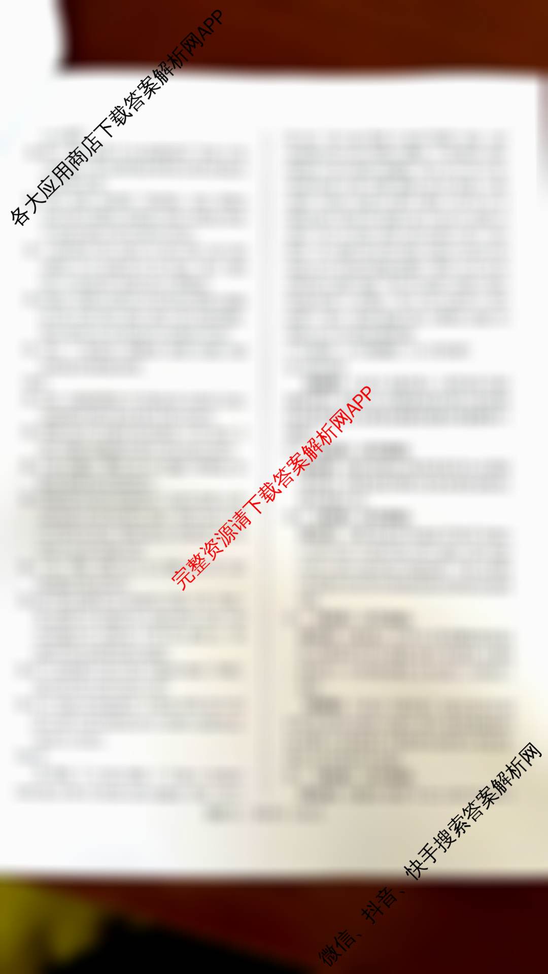天一大联考2026届高三冲刺(六)6各科答案及试卷（含历史、英语、语文等27份）英语答案