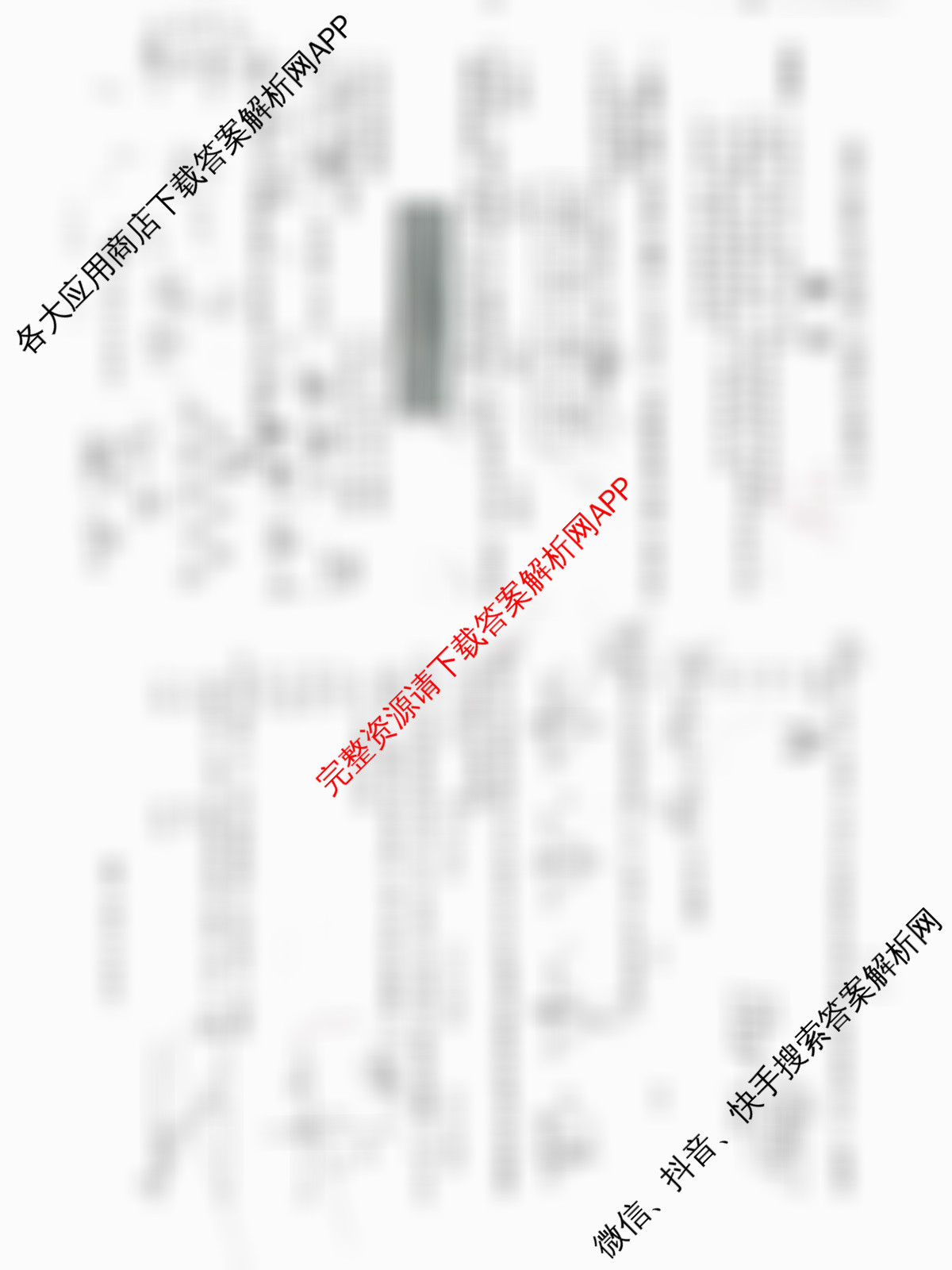 河北省2025-2026学年度第二学期九年级练1（含物理 道德与法治 英语等）数学试题