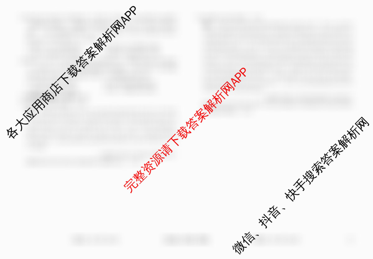 衡水金卷先享题调研卷2026年普通高等学校招生全国统一考试模拟试题(四)4各科答案及试卷(已更新地理(MH) 化学(L) 政治(HJ)等91份)历史试题