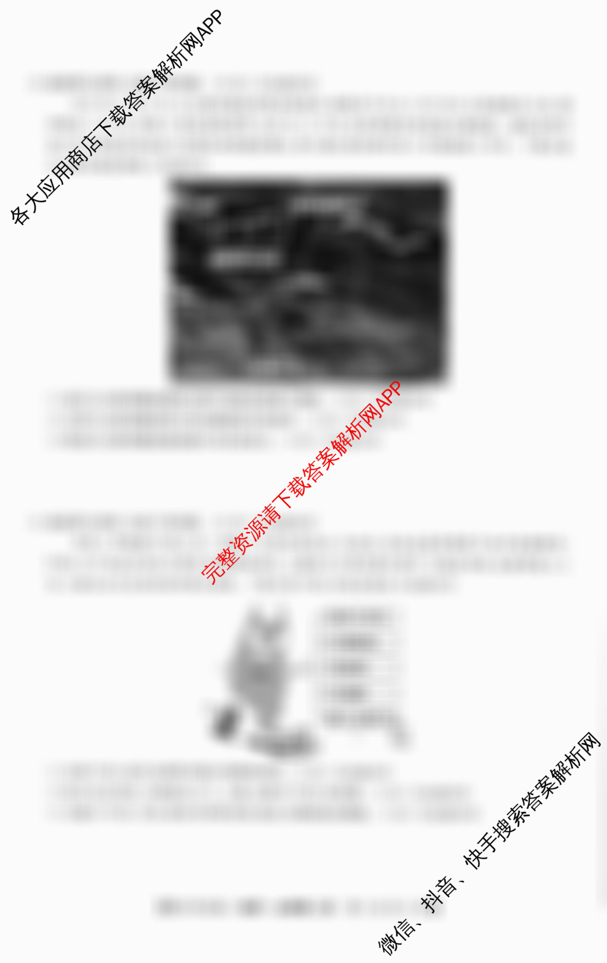 2025~2026学年度高一期末考试卷(下学期)各科答案及试卷（含政治(必修3)、历史(必修 中外历史纲要下)、生物(必修2 RJ В)等）地理试题