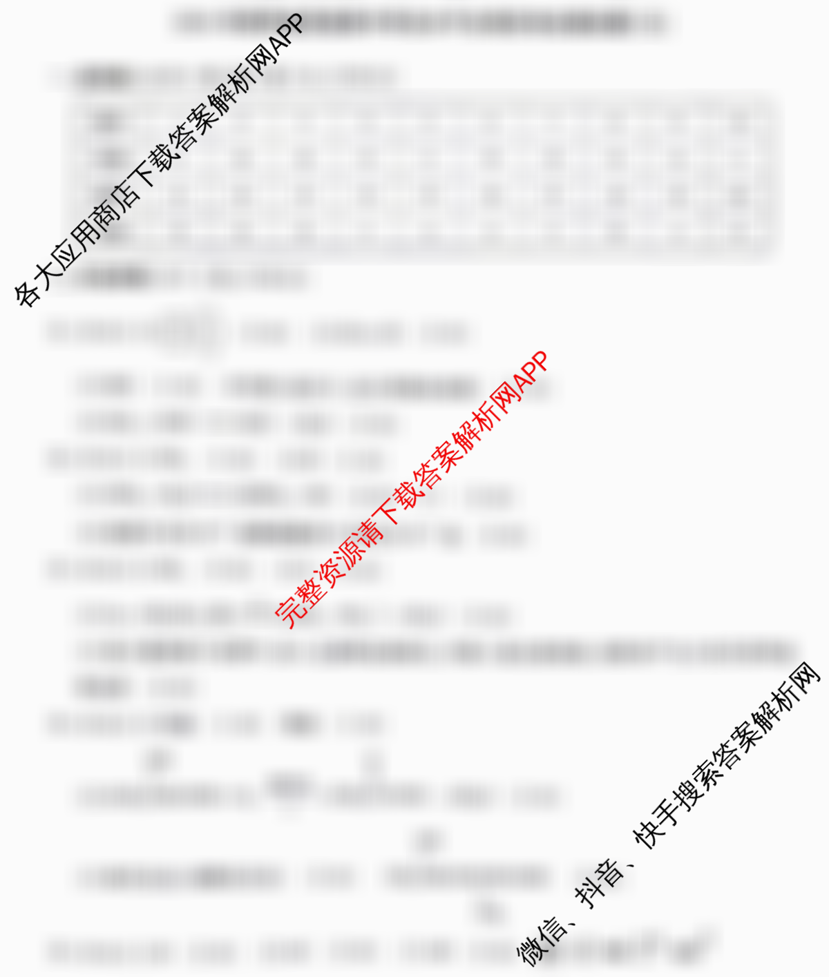 2026年陕西省普通高中学业水合格性考试模拟题(五)（含化学、政治、数学等）化学答案