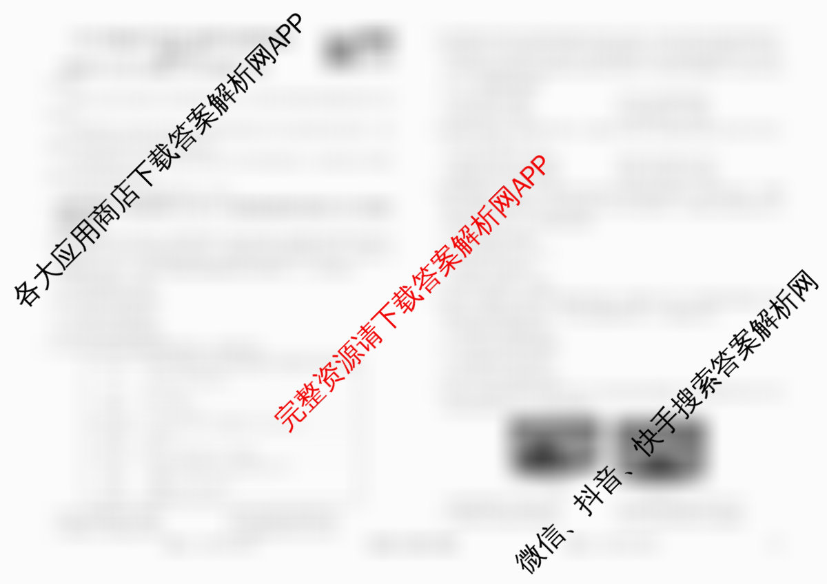 衡水金卷先享题调研卷2026年普通高等学校招生全国统一考试模拟试题(六)6试卷及答案汇总（含物理(L)、地理(GD)、历史(GD)等91份）历史试题