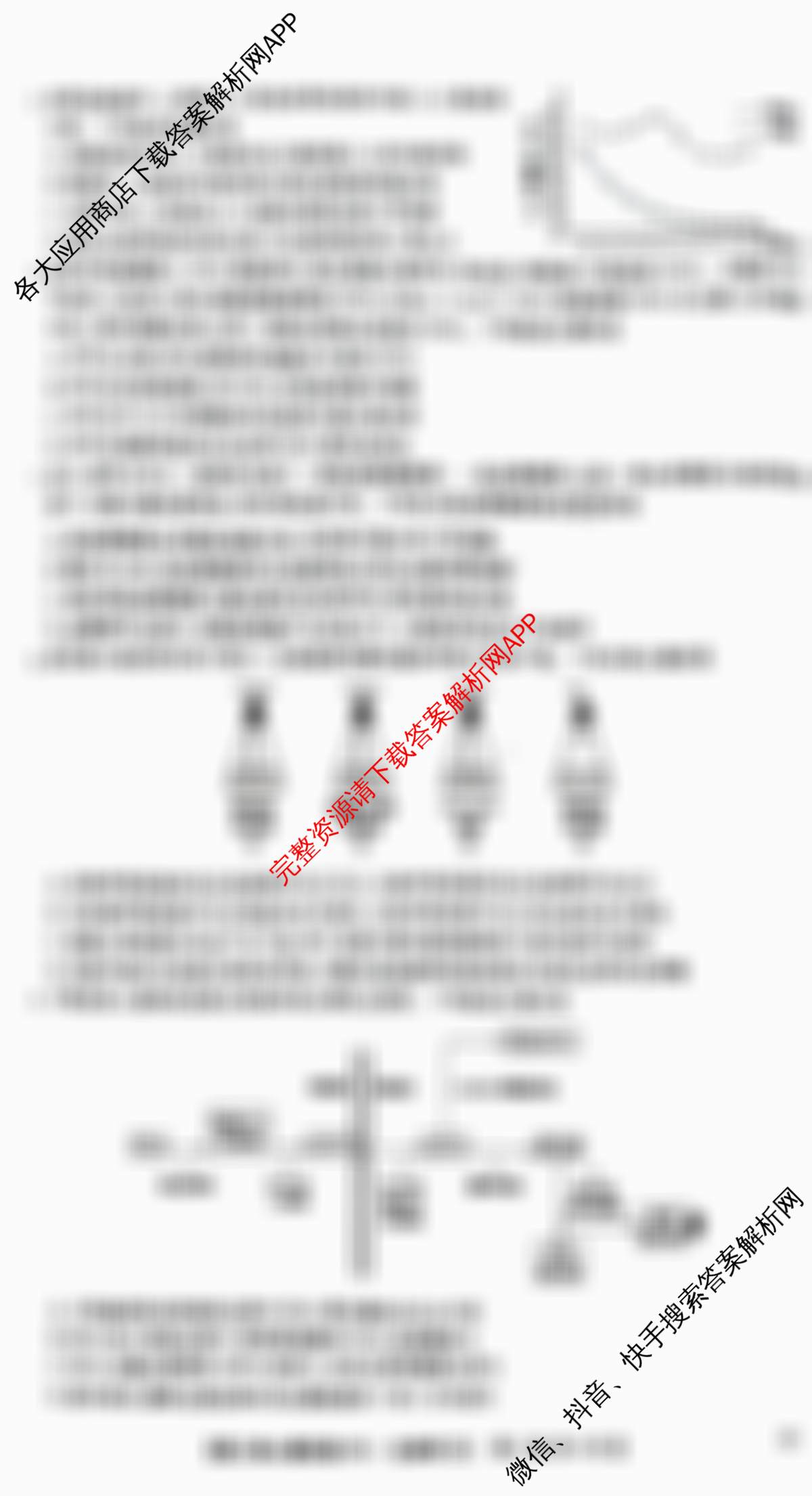 九师联盟2025~2026学年高三核心模拟卷(中)(五)各科答案及试卷（含地理(D3) 政治(A2) 物理(HF)等36份）生物试题