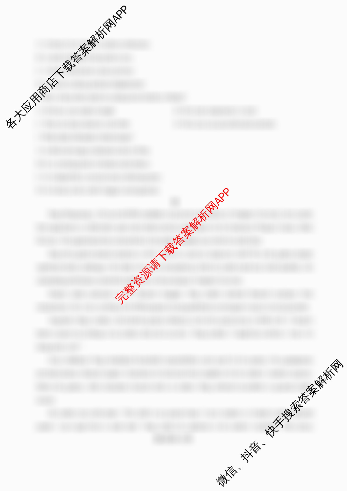 江苏省南京市镇江市徐州市联盟校2026届高三上学期10月学情调研: 含物理 地理 语文试卷解析英语试题