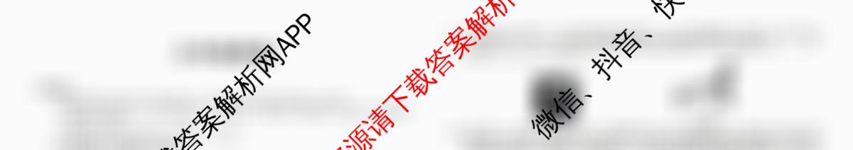安徽省2025-2026同步达标自主练九年级第六次(L)[核心素养]各科答案及试卷: 含历史 语文 数学试卷解析物理试题