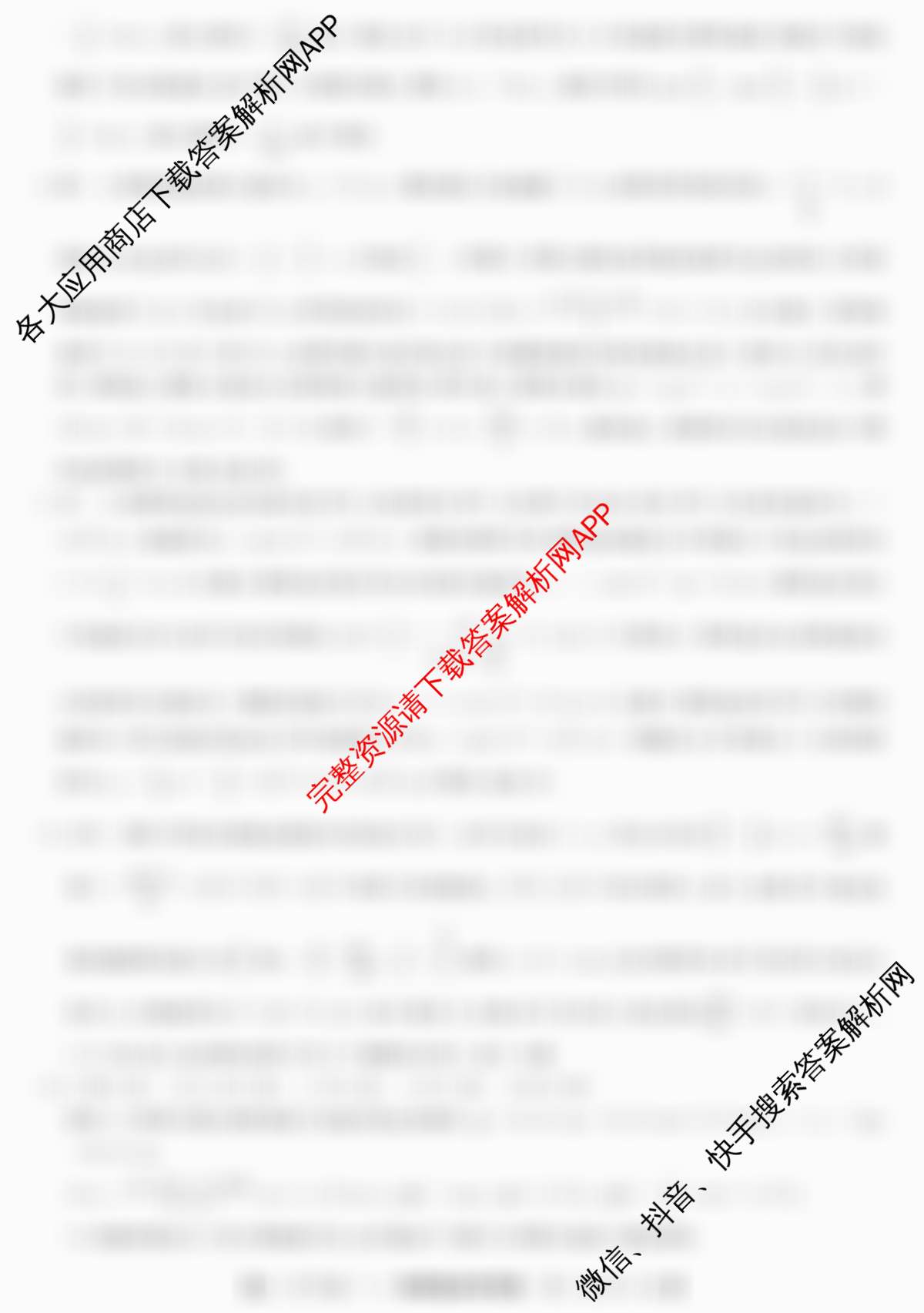 2026届名校大联盟高三月考卷(三)各科答案及试卷: 含物理(无字母) 生物 政治试卷解析物理答案