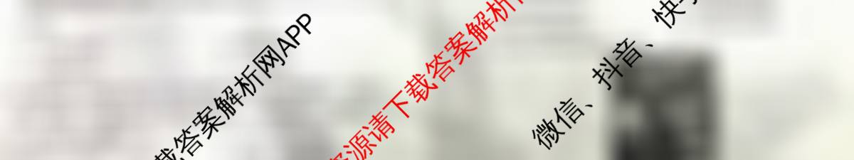 [泉州一检]泉州市2026届高中毕业班教学质量监测(一)试卷及答案汇总（含地理 数学 物理等）历史试题