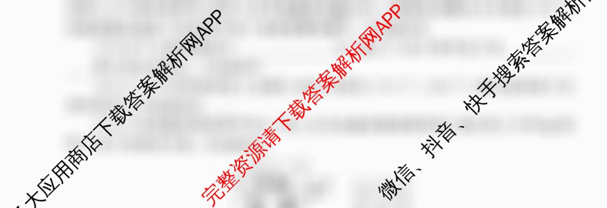 衡水金卷先享题夯基卷 2026年普通高等学校招生全国统一考试模拟 (一)1各科答案及试卷（33科全）化学试题