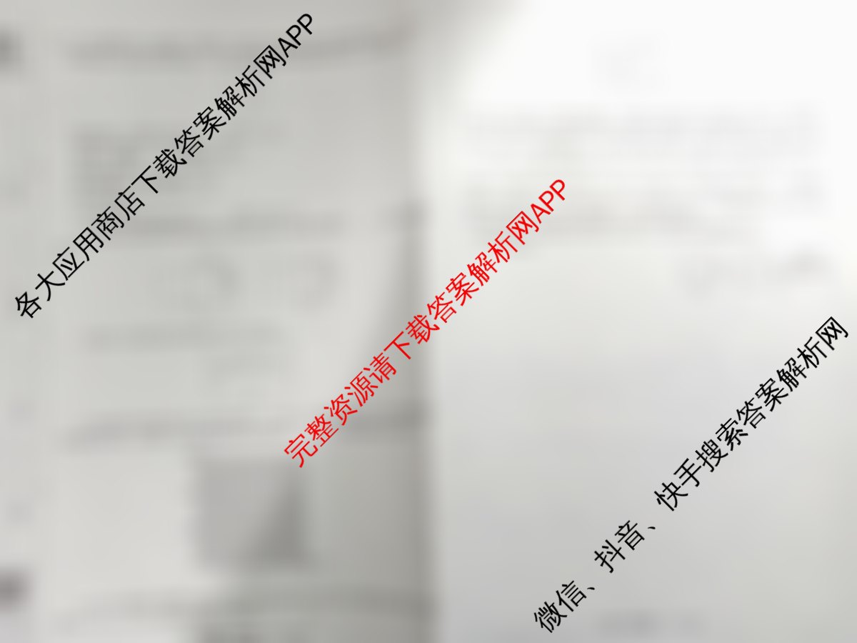 天舟高考衡中同卷2026年普通高等学校招生全国统一考试模拟调研卷(一)1（含物理(JY) 物理(XB专版) 生物(WY)等）物理试题