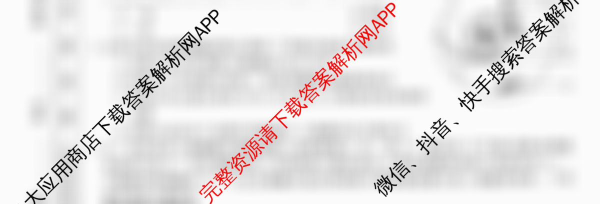 2025新高考单科模拟综合卷(二)2试卷及答案汇总（含政治(湖南)、物理(河北)、物理(安徽)等）生物试题