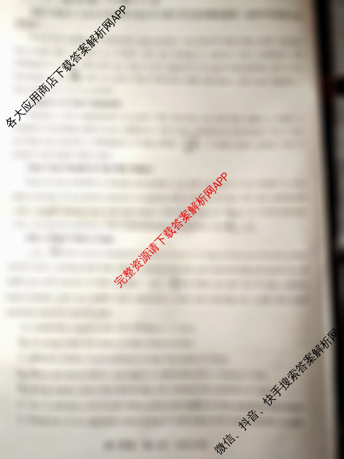 山东省2026年4月高三核心素养评估试卷及答案汇总（含历史 数学 生物等）英语试题