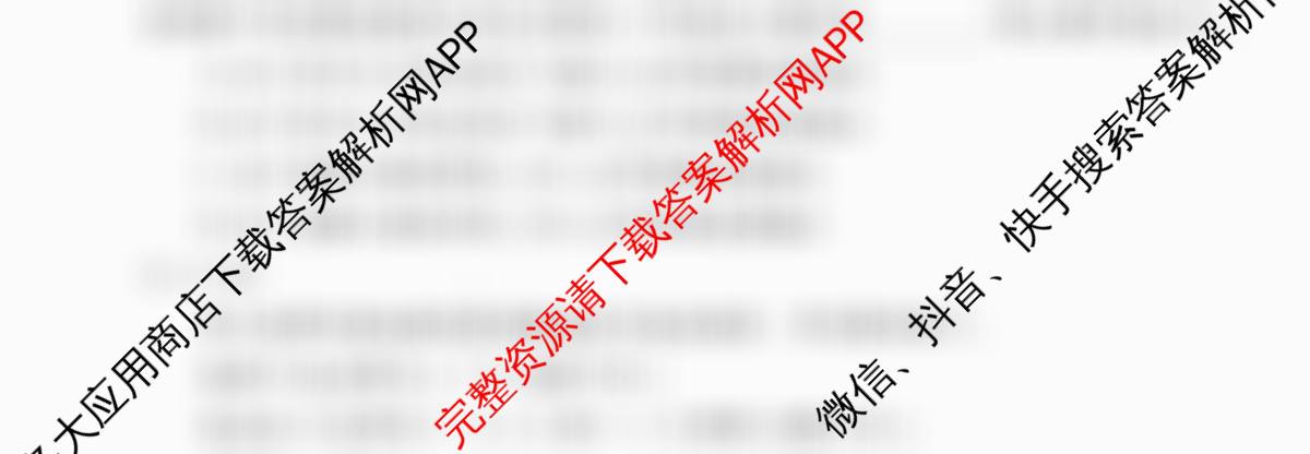 衡水金卷先享题调研卷2026年普通高等学校招生全国统一考试模拟试题(四)4各科答案及试卷(已更新地理(MH) 化学(L) 政治(HJ)等91份)物理试题