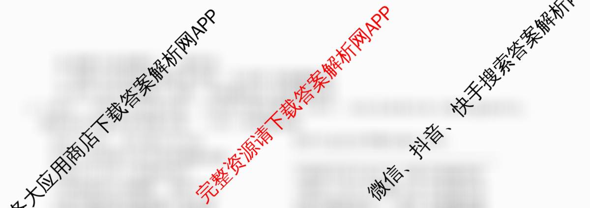 河北2026年初中毕业班(九年级)练(七)7试卷及答案汇总（含道德与法治、历史、语文等）语文试题