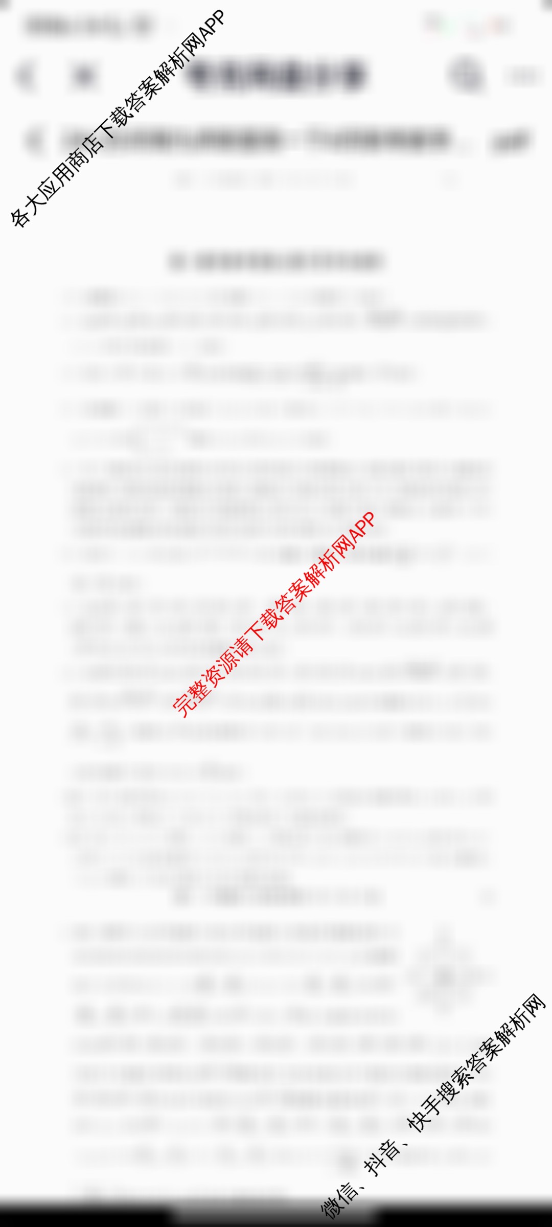九师联盟2024-2025学年度高一4月质量检测各科答案及试卷（含历史、生物(A)、数学(ZZ)等）数学答案