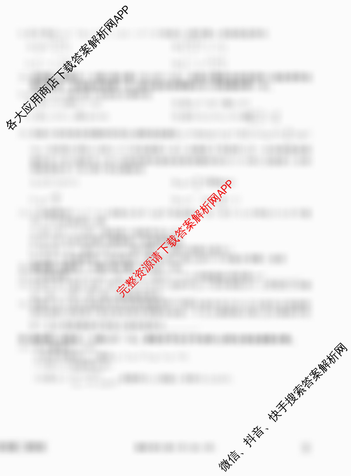 衡水金卷先享题调研卷2026年普通高等学校招生全国统一考试模拟试题(四)4各科答案及试卷(已更新地理(MH) 化学(L) 政治(HJ)等91份)数学试题