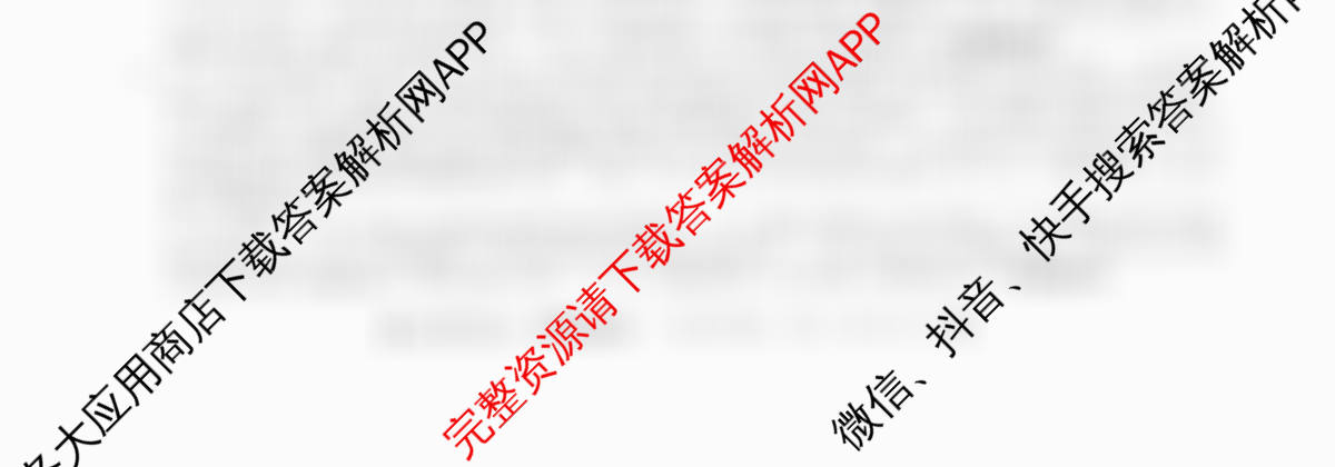 2026普通高等学校招生全国统一考试冲刺押题卷(三)3各科答案及试卷（15科全）政治试题