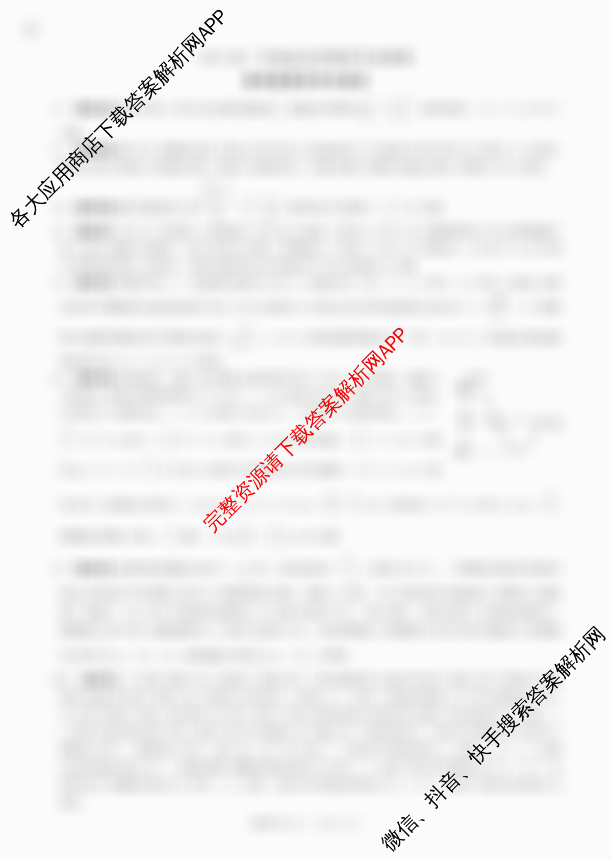 2025高三年级适应性模拟考试(4月)各科答案及试卷（13科全）物理答案
