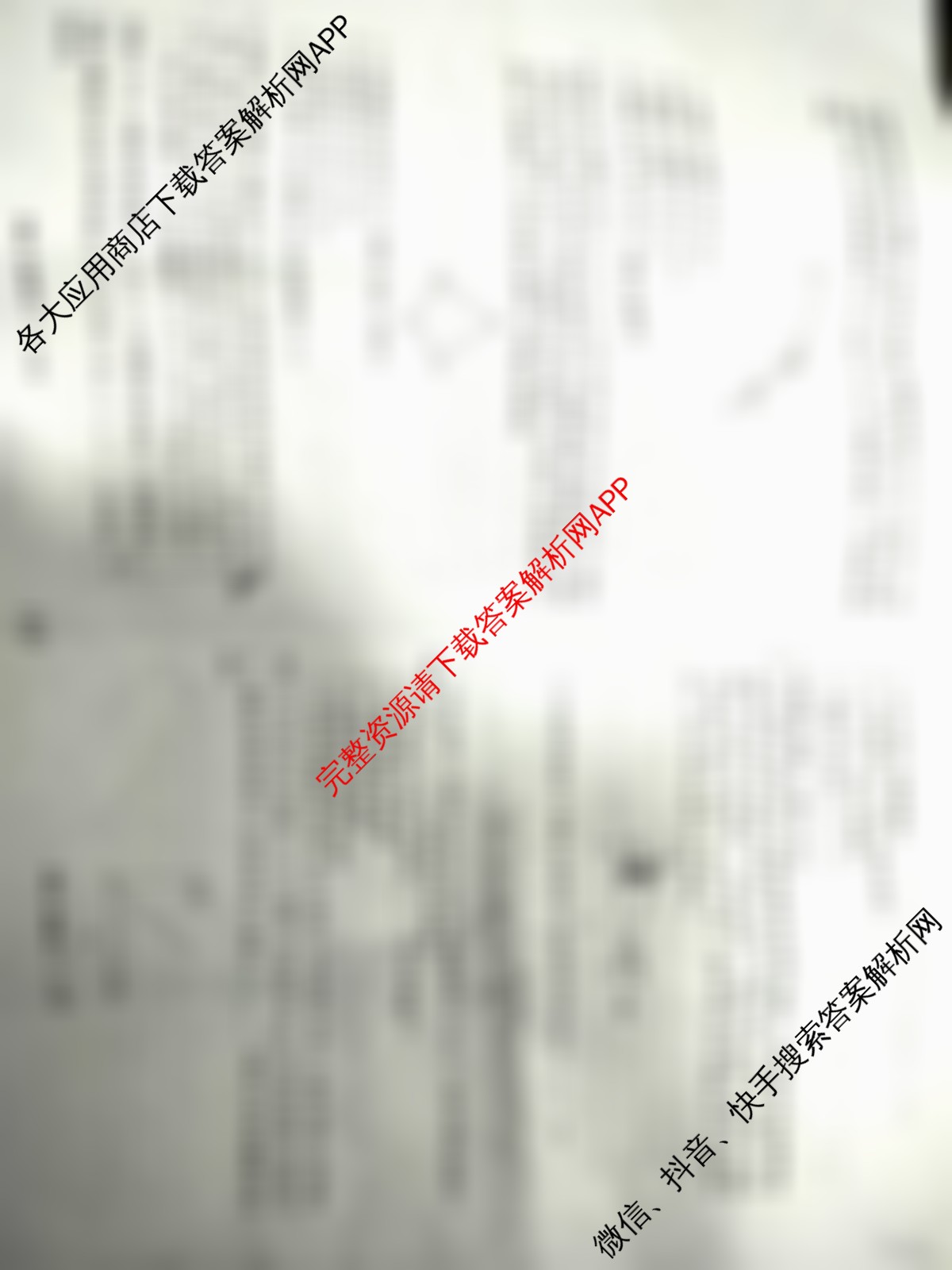 天舟高考衡中同卷2026年普通高等学校招生全国统一考试模拟调研卷(一)1（含物理(JY) 物理(XB专版) 生物(WY)等）物理试题