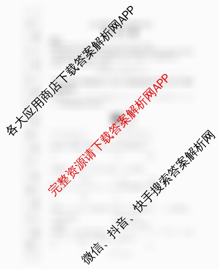 河北省2026届高三年级(四调)考试试卷及答案汇总(含化学、历史、政治等)数学试题 河北省2026届高三年级(四调)考试试卷及答案汇总(含化学、历史、政治等)数学试题