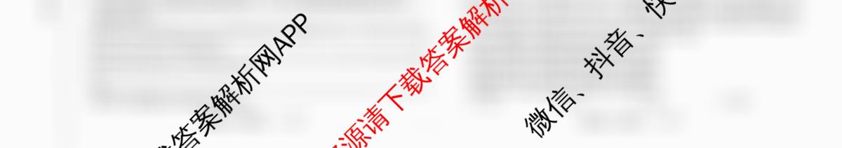 天舟高考衡中同卷2026年普通高等学校招生全国统一考试模拟信息卷(一)1各科答案及试卷（含化学(JY)、英语(通用版)、语文(通用版)等35份）政治试题