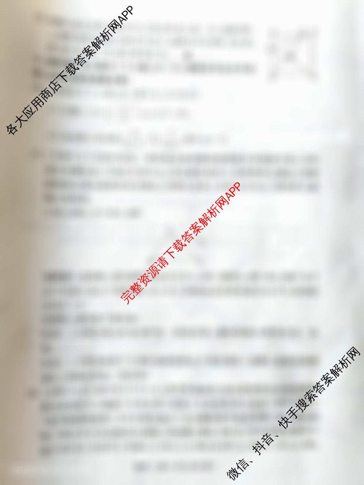 2025山西省中考模拟适应卷(二)（含数学 英语 理综等）数学试题