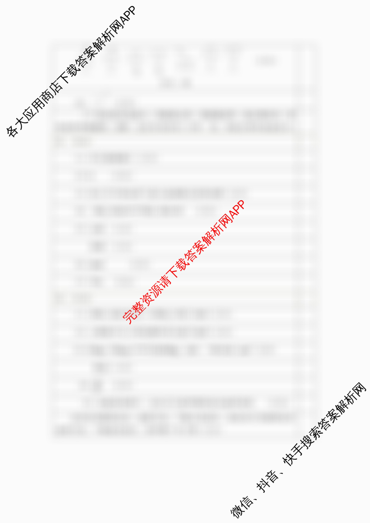 潜江市2024-2025年七月高二期末统一调研测试各科答案及试卷（10科全）化学答案