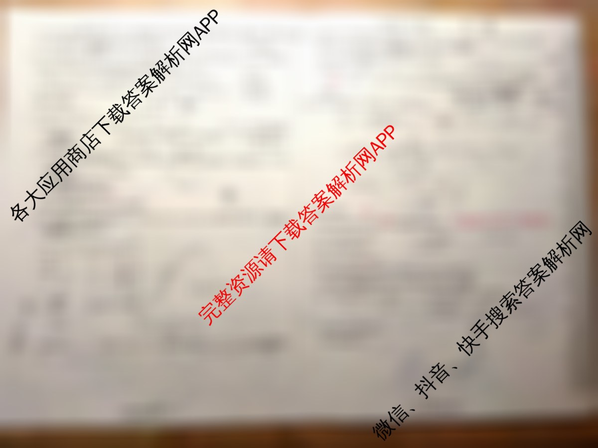天一大联考2026届高考全真模拟卷(二)2试卷及答案汇总(已更新化学(湖南专版)、物理(河北专版)、物理(河南专版)等49份)化学试题