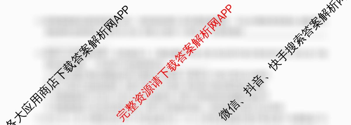 炎德英才大联考湖南师大附中2025届模拟试卷(一): 含政治、数学、语文试卷解析生物试题