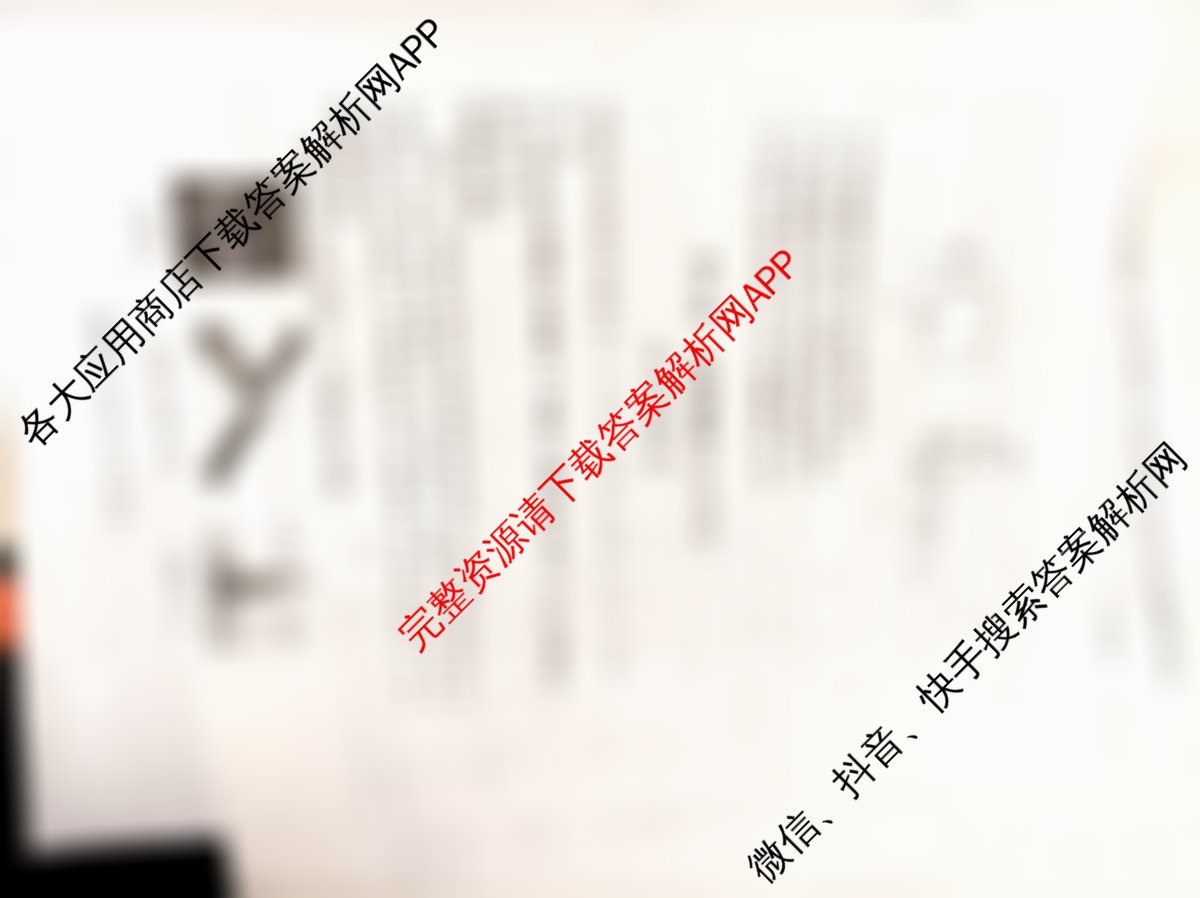 2025山西省中考模拟适应卷(二)（含数学 英语 理综等）理综试题
