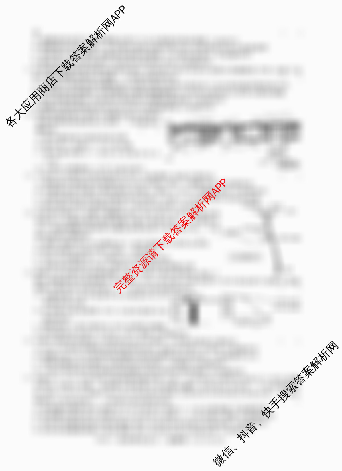 2026年普通高等学校招生统一考试最新模拟卷(五)5各科答案及试卷（40科全）生物试题