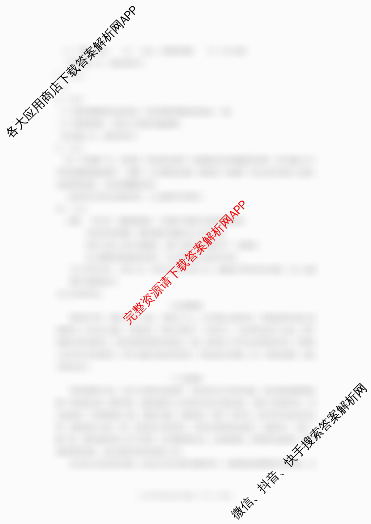 河北省2026年九年级素养检测(3月)各科答案及试卷: 含化学、数学、语文试卷解析语文答案