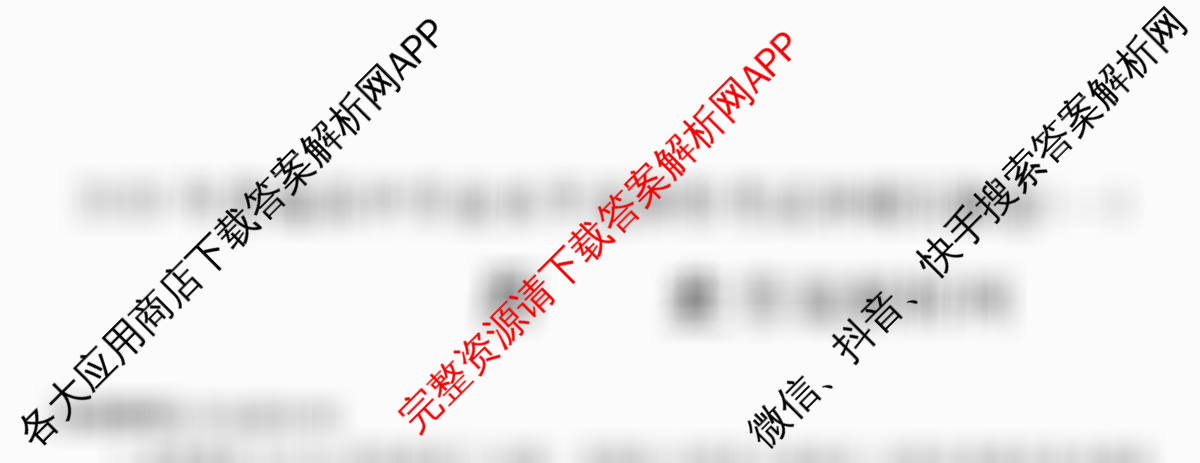 2026年全国高考冲刺压轴卷(一)1试卷及答案汇总(已更新地理(B1) 地理(湖南) 历史(河南)等67份)历史试题