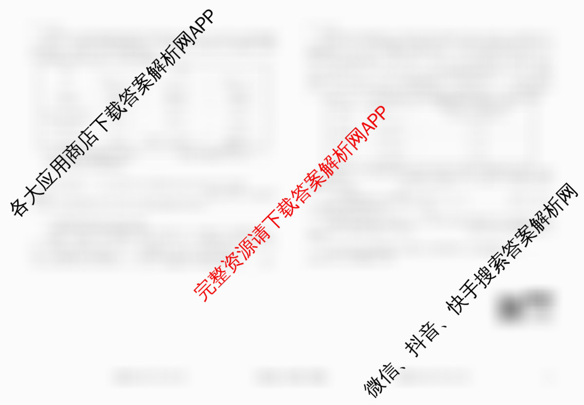 衡水金卷先享题调研卷2026年普通高等学校招生全国统一考试模拟试题(五)5（含政治(GD)、化学(CY)、政治(HJ)等）生物试题