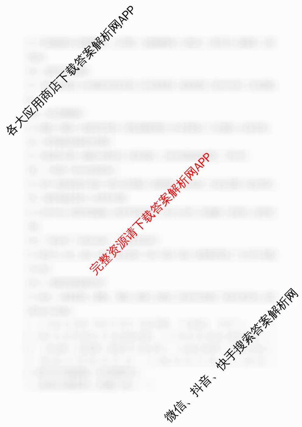 浙江省2025年秋季高一开学摸底考试模拟卷（含历史、政治、物理等）语文试题