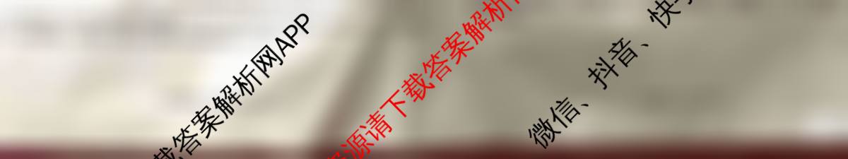 益卷A2025年陕西省初中学业水考试[试卷类型A](5.27)各科答案及试卷(已更新历史 英语 化学等7份)历史试题