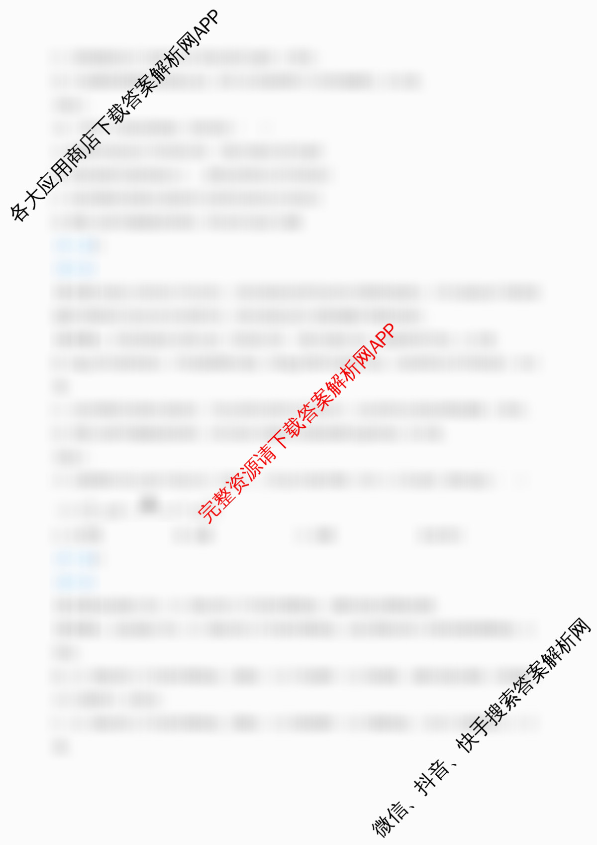 成都市列五中学2025-2026学年度(上)阶段性考试(一)高2025级试卷及答案汇总(含物理、英语、生物等)生物答案 成都市列五中学2025-2026学年度(上)阶段性考试(一)高2025级试卷及答案汇总(含物理、英语、生物等)生物答案