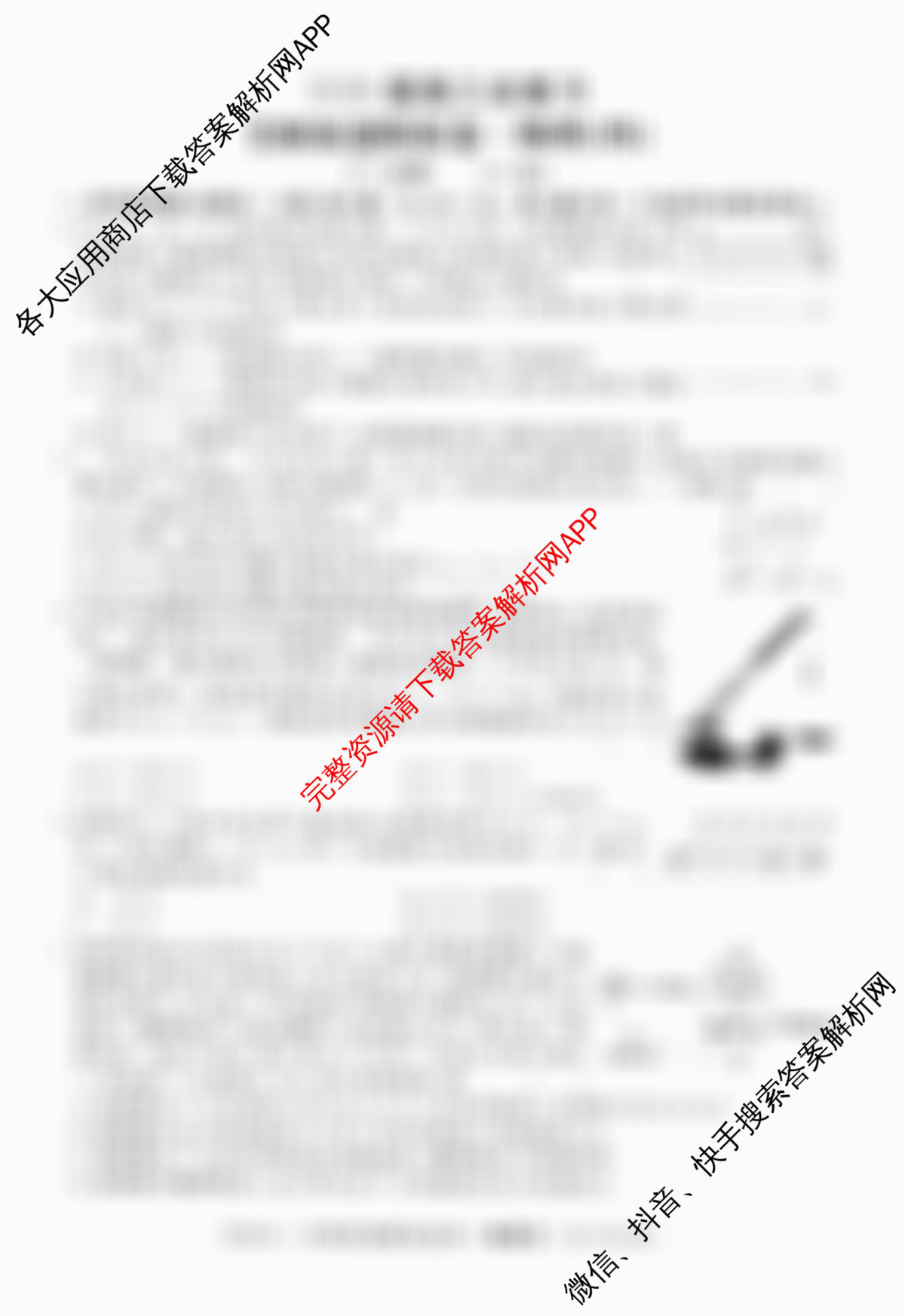 2026届高三总复习名师原创模拟(四)4（含生物(GDX6)、地理(XS6)、语文(XS6G)等）物理试题