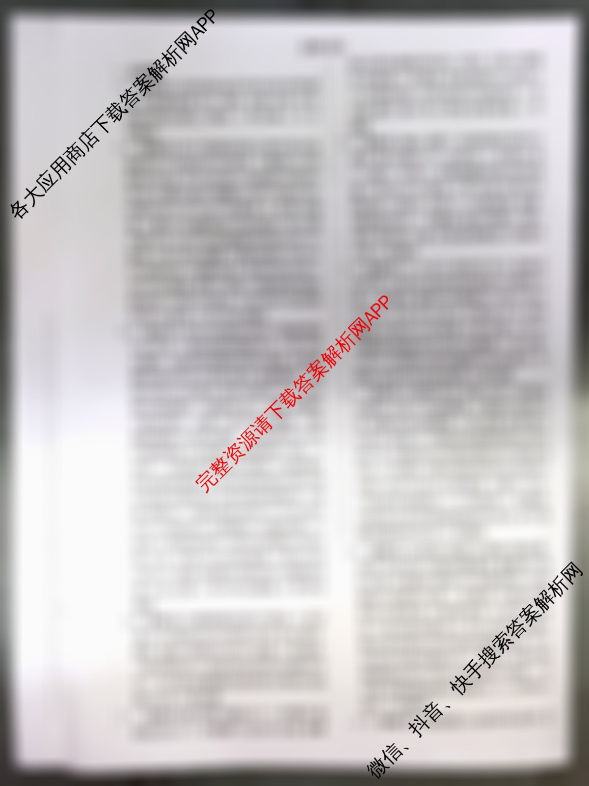 衡水名师卷高考模拟调研卷 2026年普通高等学校招生全国统一考试模拟试题(四)4试卷及答案汇总（29科全）生物答案