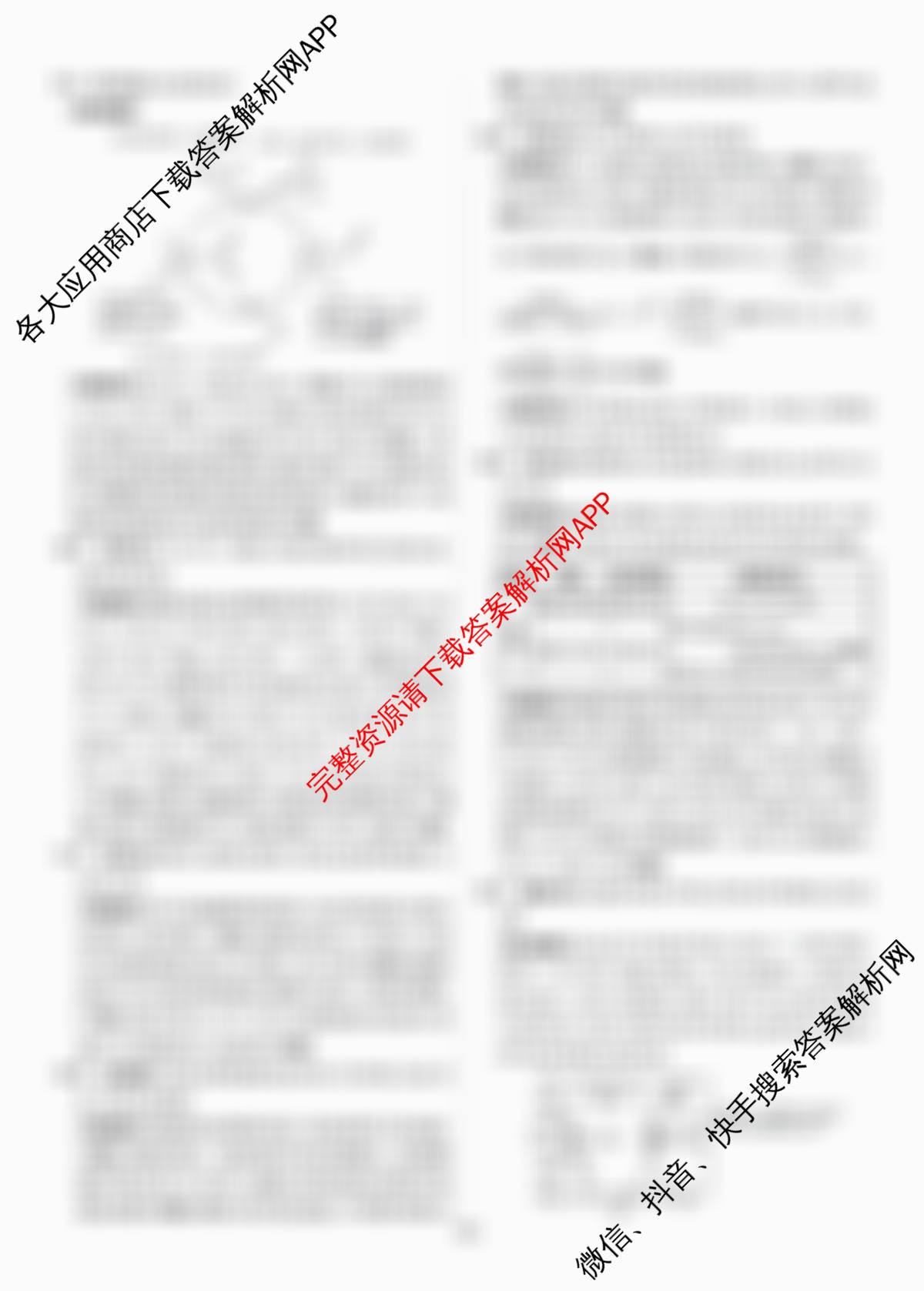 东北三省精准教学2025年12月高三联考强化卷（含政治、生物、物理等9份）化学答案